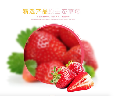 浓缩草莓清汁